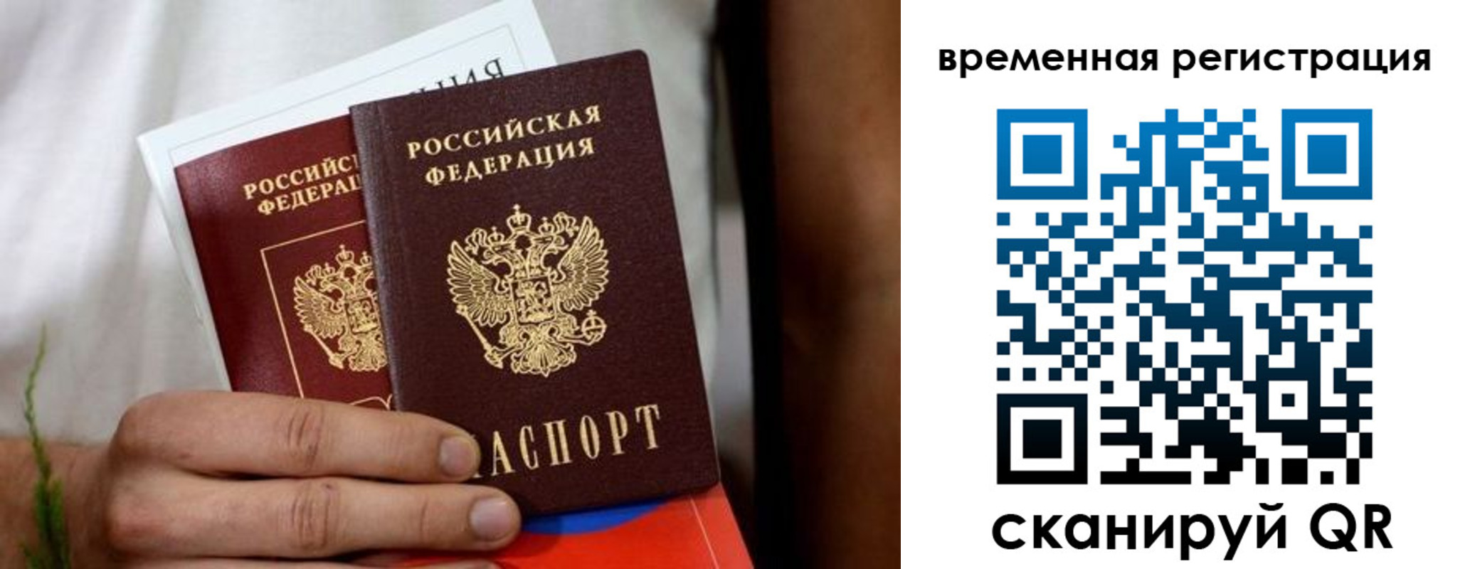 прописка паспорт в Саяногорске