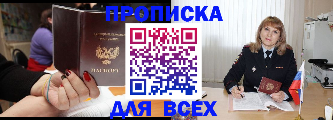 прописка от собственника в Саяногорске