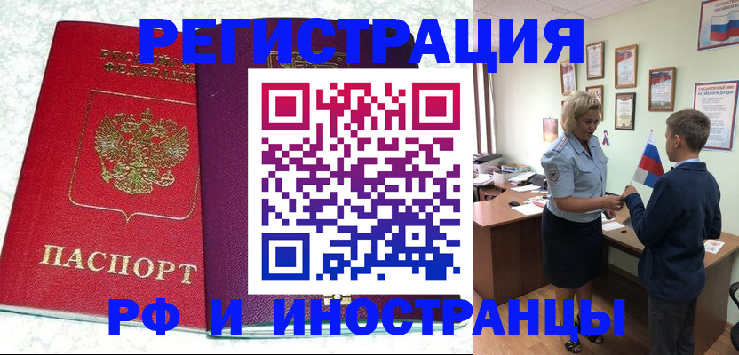 временная регистрация законно в Саяногорске