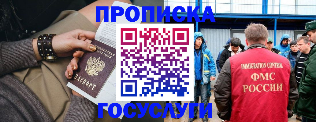 прописка паспорт в Саяногорске